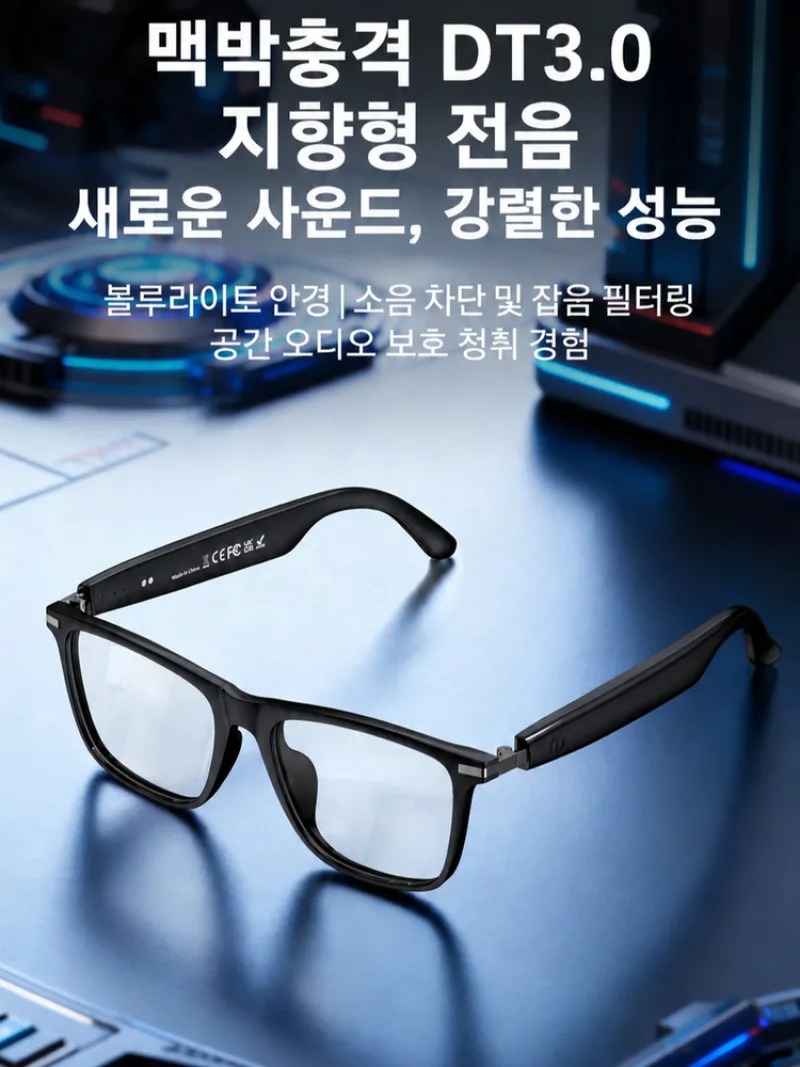[에이탑1] 0.2초 동시통역 자동초점 스마트 변색 안 - Smart Glasses Ar 리뷰 및 가격