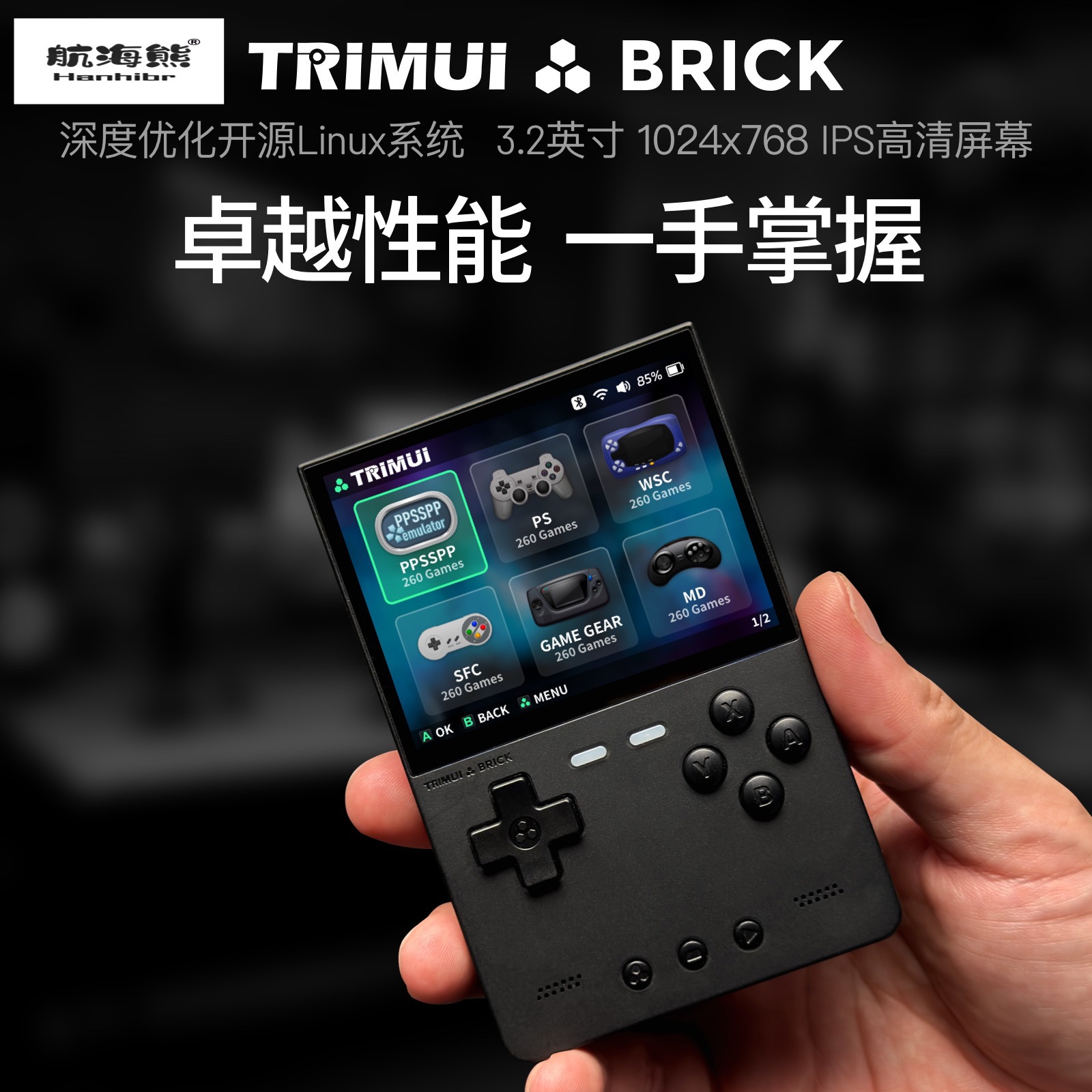 2026년 신형 AMPOWN TRIMUI BRICK 휴 - Handheld Game Console 리뷰 및 가격